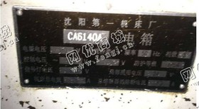 出售4台沈阳一机普车CA6140*1000
