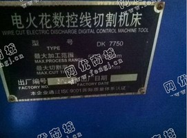 出售DK7750江苏宇成线切割
