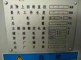 出售3台36宝鸡产的数控车床