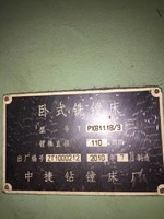出售10年PX6111b/3卧式镗床