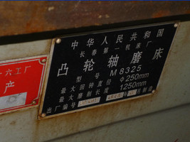 出售1台m8325凸轮轴磨床