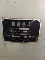 出售二手Z3040摇臂钻床一台