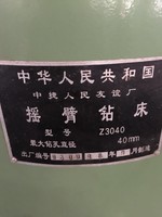 出售二手Z3040摇臂钻床一台
