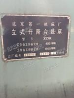 出售二手X53K立式升降台铣床