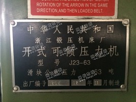 出售二手12年J23-63开式可倾压力机