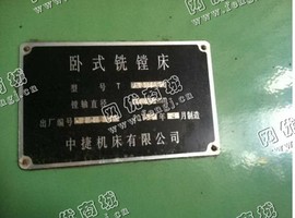 出售1台中捷镗床PX6111B/3