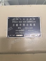 出售二手X6140升降台铣床一台