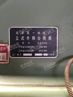 出售二手X5032立式升降台铣床一台