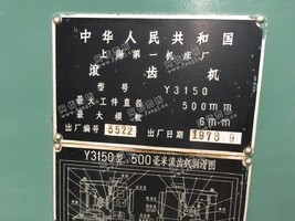 出售二手Y3150滚齿机3台