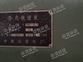 出售1台TPX611B/3卧式铣镗床
