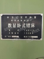出售1台二手2000年芜湖产的TX6113C卧式镗床