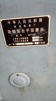 出售1台二手m7140卧轴矩台平面磨床