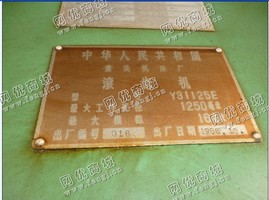 出售1台二手重庆机床厂86年Y31125E滚齿机