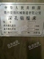 出售二手深孔钻镗床Ｄ2160
