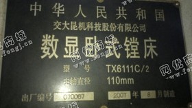 出售1台x6111c/2数显卧式镗床