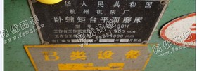 出售M7130h卧轴矩台的平面磨床