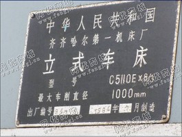 出售1台齐齐哈尔c5110*1米立式车床