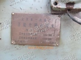 出售二手升降台铣床