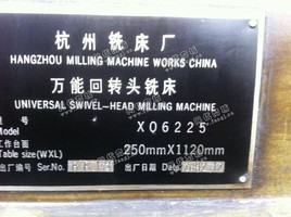出售4台二手6225杭州启新铣床
