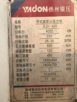 出售1台扬州锻压JL21-400开式固定台式压力机
