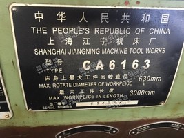 出售二手CA6163车床一台