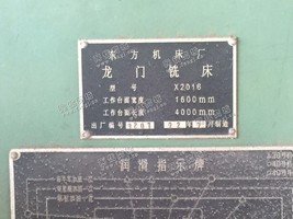 出售二手龙门铣一台