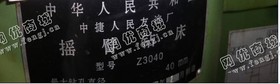 出售4-5台中捷3040*40mm摇臂钻床