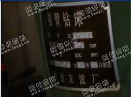 出售二手中捷3032摇臂钻床