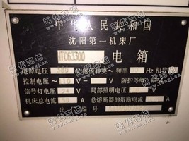 出售09年HTC63300/3米沈阳一机床厂斜导轨数控车床
