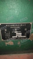 出售二手剪板机一台