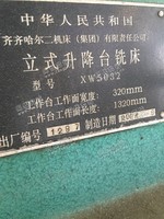 出售二手齐齐哈尔ＸＷ5032立式升降台铣床