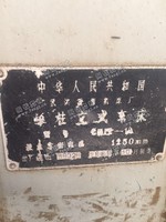 出售二手单柱立式车床一台