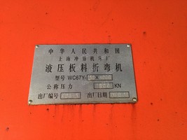 出售1台二手上海冲剪机床厂160吨*4米折弯机