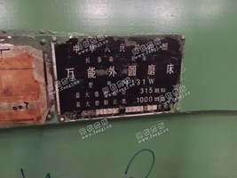 出售二手M131W外圆磨床一台