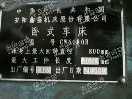 出售1台安阳鑫盛cw6180b*3米卧式车床