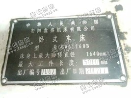 出售1台cw61160b*5米卧式车床