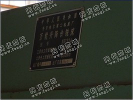 出售1台齐齐哈尔二机床厂x6132a升降台铣床