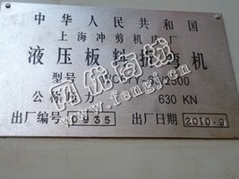 出售二手63*2500折弯机