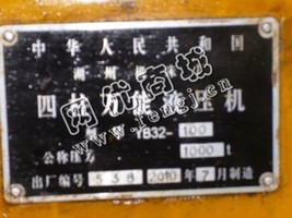 出售二手100吨四柱液压机