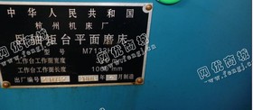 出售1台7132杭州卧轴台平面磨床