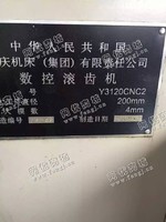 出售1台二手y3120重庆滚齿机