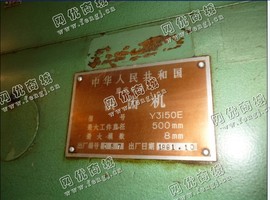 出售1台重庆机床厂y3150滚齿机
