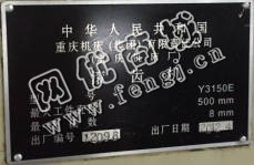 出售二手Y3150E滚齿机一台