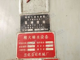 出售1台t615k武汉重型机床厂落地镗床