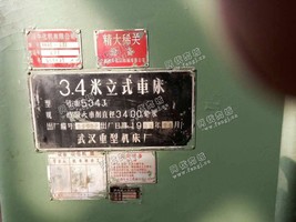 出售1台二手1983武汉重型机床厂3.4米立式车床