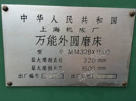 出售二手M1432B*1500外圆磨床