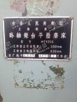 出售二手M7120Ａ卧轴矩台平面磨床