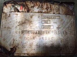 出售二手Z3080中捷摇臂钻床一台