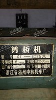 出售1台二手q11-6*2500剪板机