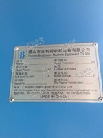 出售13年zs-01剖幅机